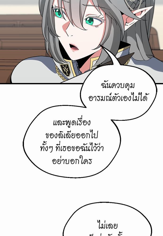The Beginning After the End ตอนที่109 (87)